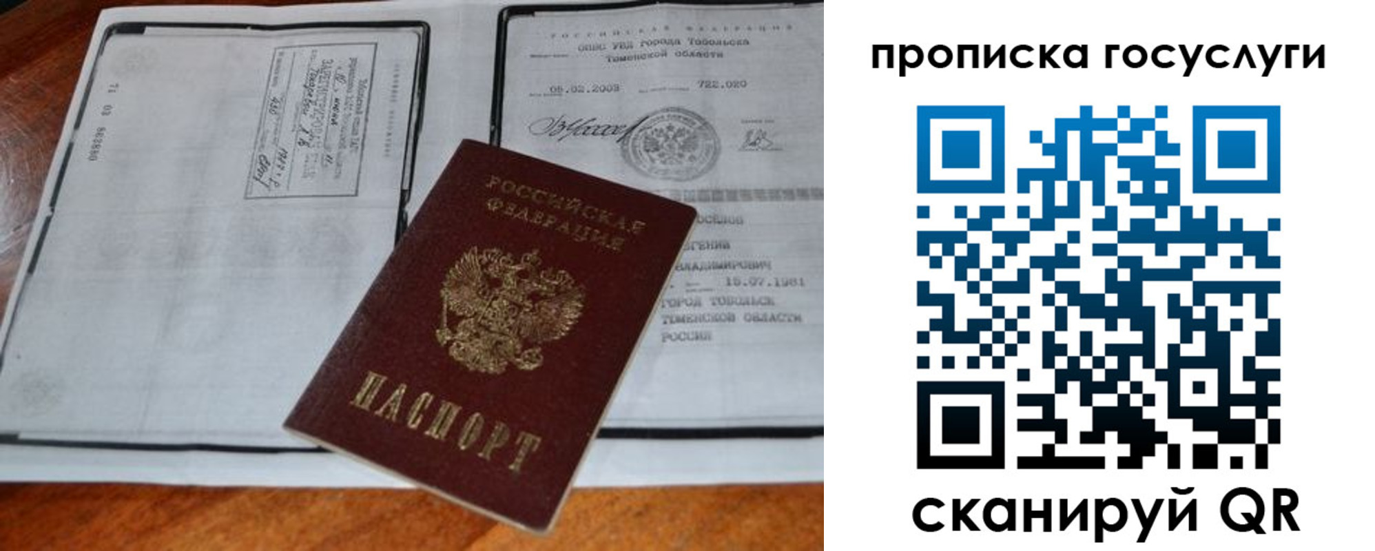 прописка ребенка в Дагестанских Огнях